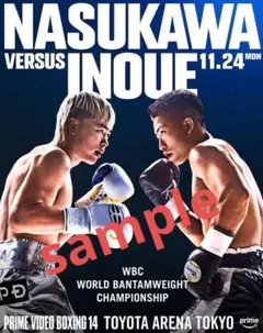 那須川天心 井上拓真 ボクシングポスター A4サイズ