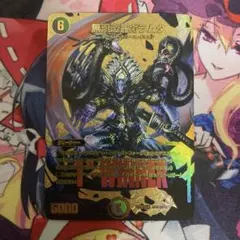 デュエルマスターズ 無双恐皇ガラムタwinner金 ③ - メルカリ