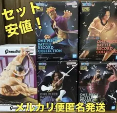 【未開封】ワンピース 白ひげ海賊団 フィギュア 5種セット売り