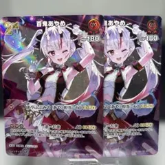 2026年最新】SR 百鬼あやめの人気アイテム - メルカリ