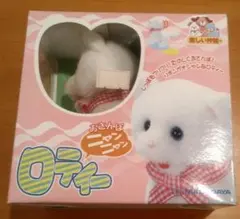 サンエックス スタンプキュート バンダイ にゃんにゃんにゃんこ みかん