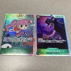 ワンピースカード　ジュラキュール・ミホーク　ペローナセット