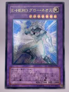 2026年最新】遊戯王カード e・hero グロー・ネオスの人気アイテム