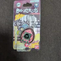 【新品未開封】鬼滅の刃 きめつたまごっち ねずこっちカラー