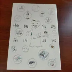 Item thumbnail for item 9e1d8930-9e02-4c1e-950a-ba86d079a0ea