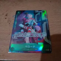 ペローナ Rパラレル　OP09-034と OP10-036 2枚OP10-092