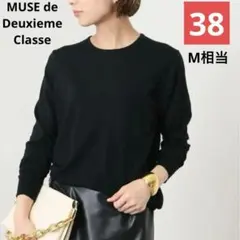 美品✨ミューズ ドゥ ドゥーズィエムクラス クルーネックプルオーバー ブラック