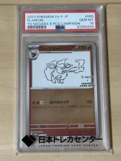 ブースター：YU NAGABA × ポケモンカードゲーム PROMO オマケ付き ブースター：YU NAGABA × ポケモンカードゲーム PROMO オマケ付き
