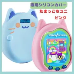 たまごっちユニ Uni ケース シリコンカバー　ピンク　ねこ ケース 防水
