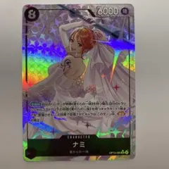 2026年最新】OP15-086 パラレル ナミ ワンピースの人気アイテム - メルカリ