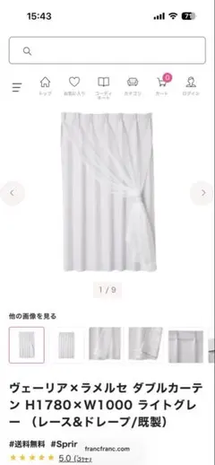 2026年最新】Francfranc ドレープカーテンの人気アイテム - メルカリ