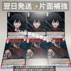 桃源暗鬼　ヴァイスシュヴァルツブラウ　カード　淀川真澄　6枚　まとめ売り