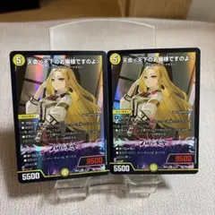 デュエルマスターズ 天命＜天下のお嬢様ですのよ＞ 4枚 - メルカリ