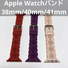 コンパチブル Apple Watch バンド 3枚入り アップルウォッチバンド