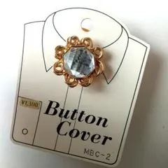 ボタンカバー 和洋裁材料