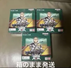 ユニオンアリーナ 初版テープカット 進撃の巨人 Vol.2 3ボックス箱のまま ユニオンアリーナ 初版 テープカット 進撃の巨人 Vol.2 3ボックス箱の