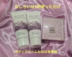 メナード シャイニングコンパクト ボディクリームセットのサムネイル