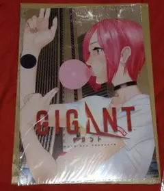 GIGANT A2ポスター　当選　奥浩哉 GIGANT A2ポスター 当選 奥浩哉 - メルカリ