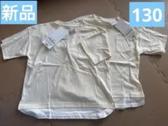 新品 しまむら ポケット付きTシャツ 130cm 2枚セット　ホワイト　お揃いのサムネイル