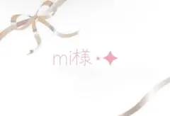 mi様⋆✦
