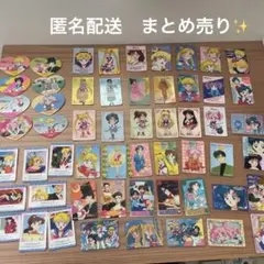 2026年最新】種別：まとめ売り／引退品 カードダス セーラームーンの