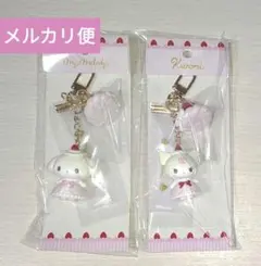 サンリオ いちごホイップケーキデザイン キーホルダー マイメロディ クロミ 2点
