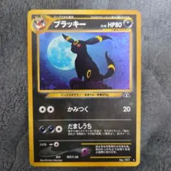 2026年最新】ポケモンカード ブラッキー 旧裏の人気アイテム - メルカリ