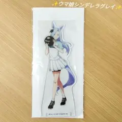 ウマ娘 シンデレラグレイ BIGアクリルスタンド　エラズリープライド