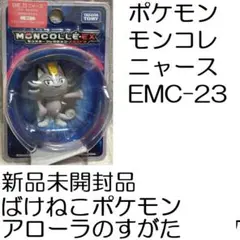 2025年最新】モンコレ アローラの人気アイテム - メルカリ
