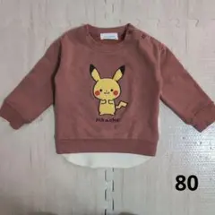 モンポケ　ピカチュウ刺繍長袖トレーナー 80　裏起毛　あったか素材