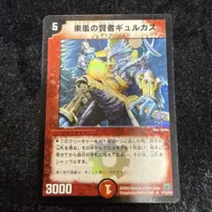 聖獣王ペガサス 初期 A9930 - メルカリ