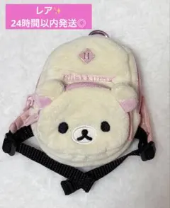 ［レア✨］［おまけ付き］コリラックマ　ミニリュック型ポーチ