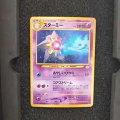 2026年最新】スターミーの人気アイテム - メルカリ