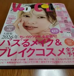 voce ヴォーチェ 2026年 2月号 ②