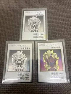 幻想師・ノー・フェイス セット