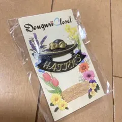 ジブリ　ハウルの動く城　ハッター帽子店　ブローチ