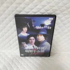欠品あり 三代目明智小五郎 DVD-BOX〈4枚組〉 - メルカリ