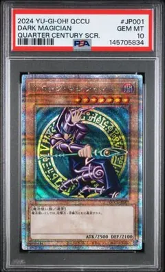 2026年最新】ブラック・マジシャン QCCU-JP001 の人気アイテム - メルカリ