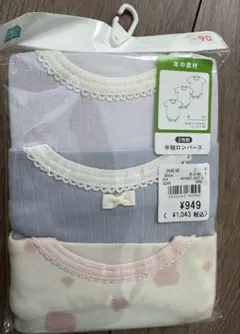 【新品未開封】半袖ロンパース肌着3枚セット 90cm