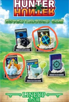 ハンター×ハンター ガシャポン コレクション G.T.編　2種