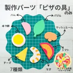 2026年最新】ハンドメイド 保育教材の人気アイテム - メルカリ