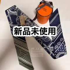 新品タグ付き 希少 エルメス ツイリー 鐙 リミックス メンズツイリー