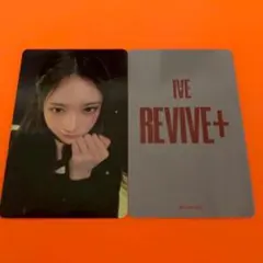 IVE イソ REVIVE+ 4/12 大阪　オフイベ 特典 トレカのサムネイル