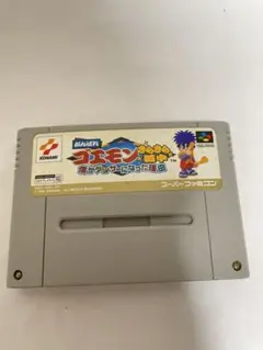 SFC ソフト 100%データ有 がんばれゴエモン きらきら道中 （M）