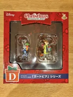 Happyくじ　Disneyクリスマスオーナメント2025 ズートピア