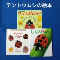 かがくのとも ワンダーしぜんランド キンダーブックしぜん 