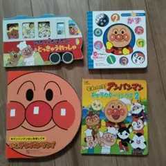 アンパンマン　絵本まとめ売り