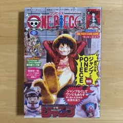 ワンピースカードゲーム　ワンピースマガジン Vol.20　新品未使用※付録付き