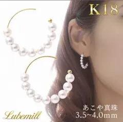【値下げ】パール ピアス フープ 18金 k18 ベリーパール 真珠