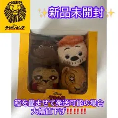 【新品未使用】ディズニー　ライオンキング　ツムツム４点セット　劇団四季